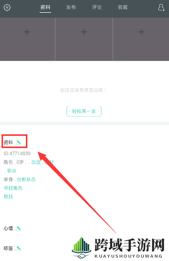 《lesdo》修改昵称的方法介绍