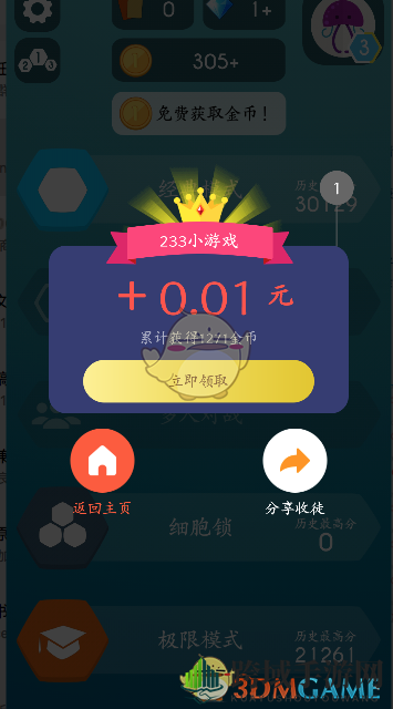 《233小游戏》赚钱是真的吗