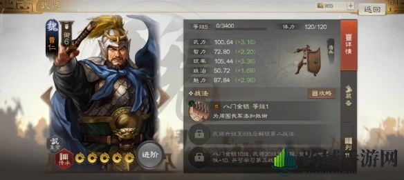 《三国志战棋版》抵御状态效果详解
