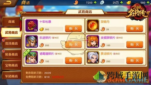 《三国杀名将传》武将获取攻略