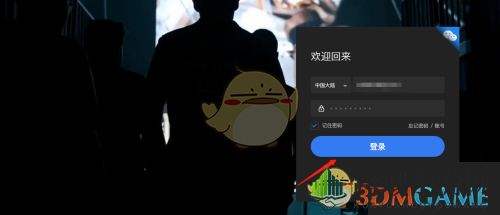 《5e对战平台》开箱子方法