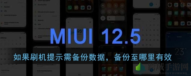 探寻MIUI12的发布日期