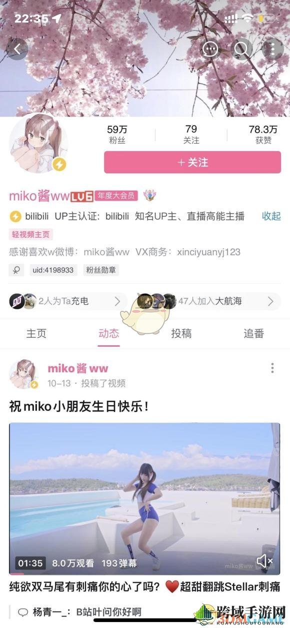 b站miko酱视频