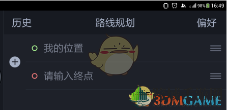 《百度导航》不走高速公路设置方法