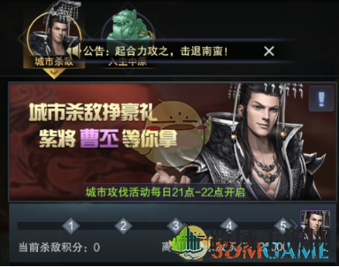 《三国群英传：霸王之业》武将攻略
