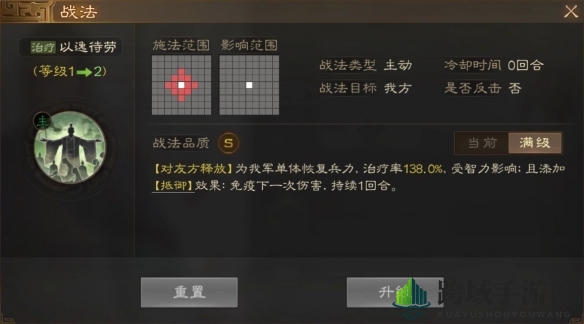 《三国志战棋版》法正属性战法搭配推荐