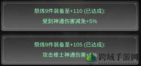《一念逍遥》装备祭炼材料消耗攻略