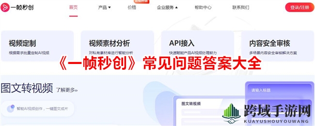 视频制作轻松上手，一帧秒变大师，解锁视频创作新境界