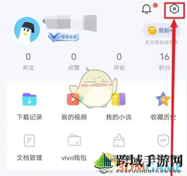 《vivo浏览器》观影模式设置方法