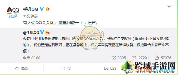 QQ发消息出现红色感叹号怎么回事？