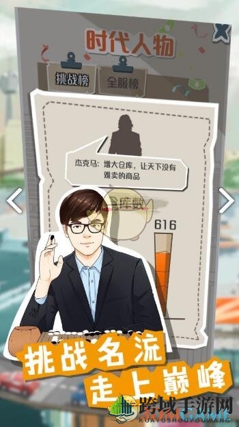 《一亿小目标》仓库扩充攻略