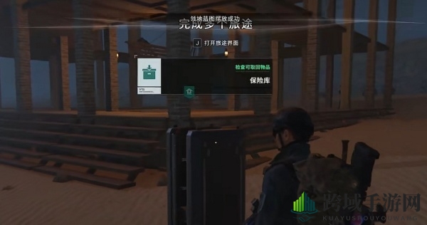 《七日世界》保险库使用方法