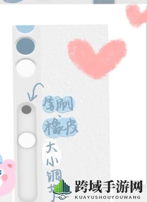 《artset》调橡皮擦大小方法
