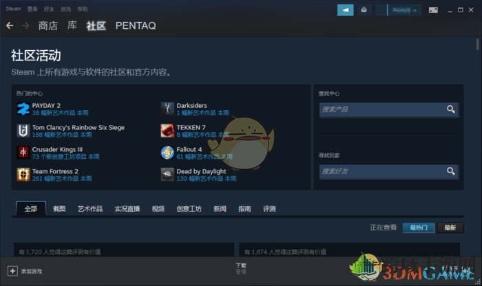 《steam》社区错误代码118解决教程