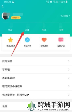《QQ》看点添加好友方法介绍
