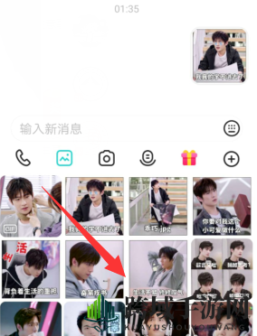 《Soul》表情包下载方法