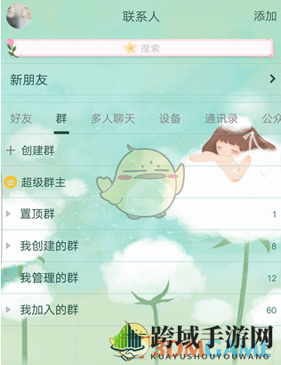 《QQ》超级群主群发消息方法介绍