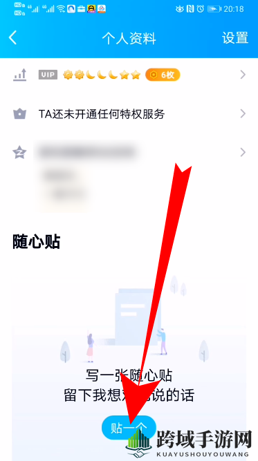 《QQ》个性标签查看方法介绍