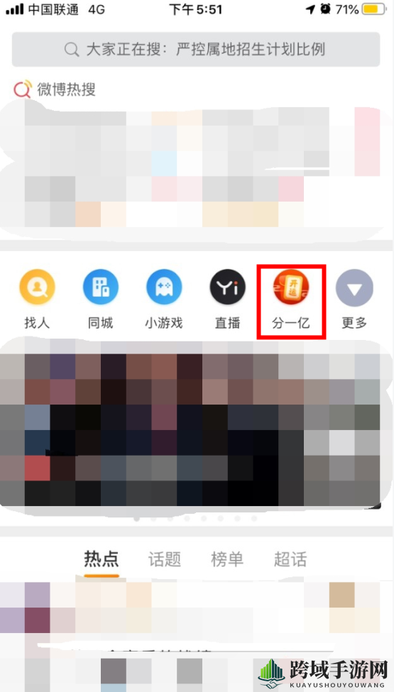 2020《微博》集卡开鸿运活动入口