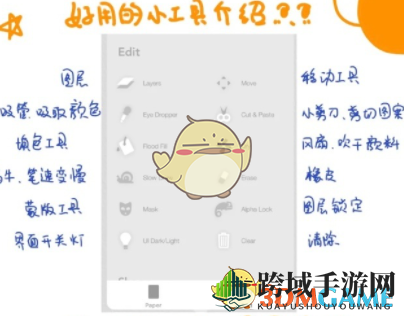 《artset》调橡皮擦大小方法