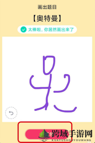 《QQ》画图红包奥特曼速成画