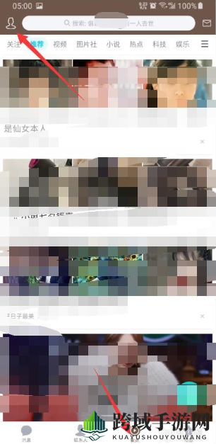 《QQ》看点添加好友方法介绍