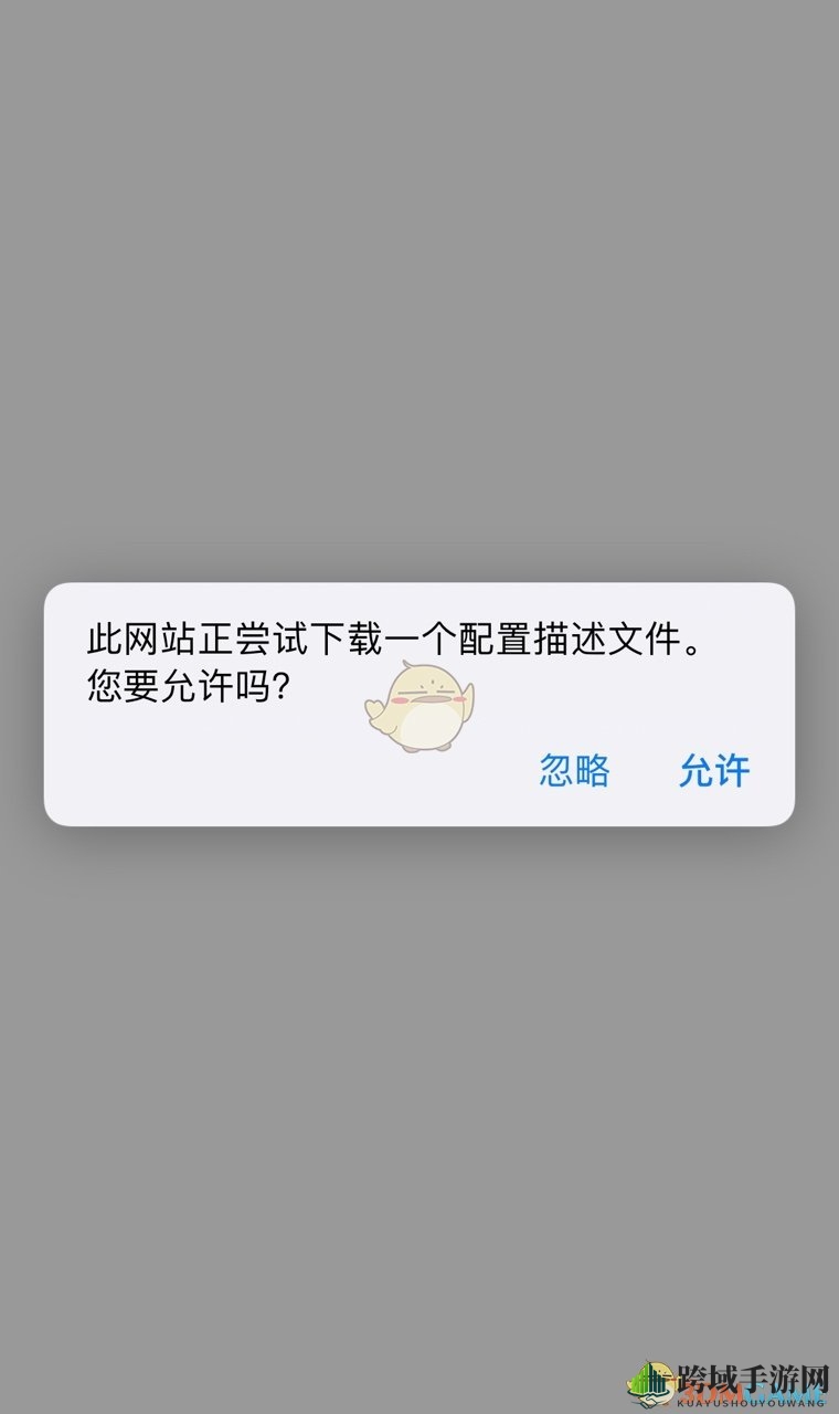 iOS15测试版更新教程