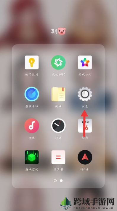 OPPO手机红包铃声设置方法介绍
