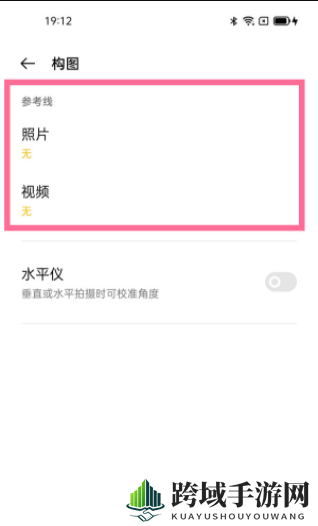 OPPO相机九宫格设置方法介绍