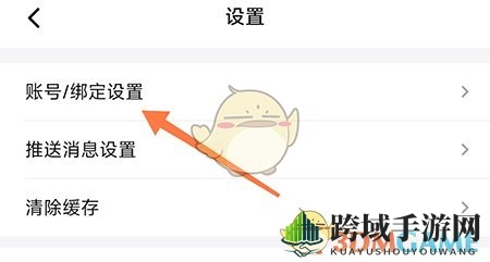 《考试蚁》换绑手机号方法