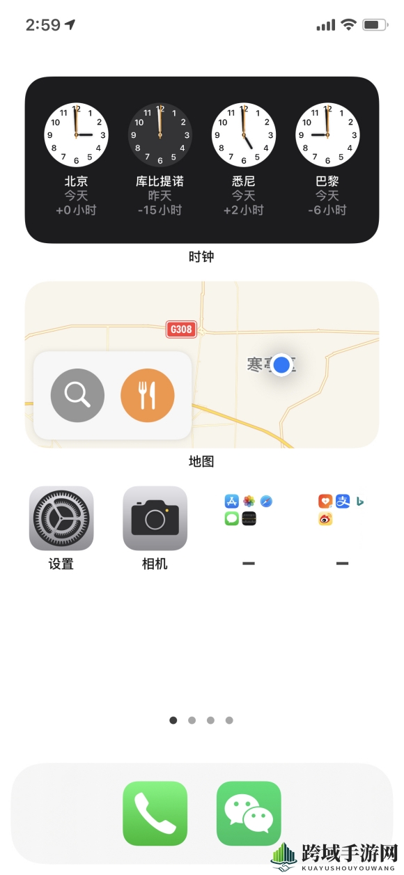 iOS14桌面布局图片大全