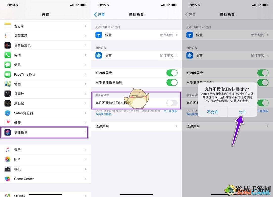 iPhone电视直播快捷指令