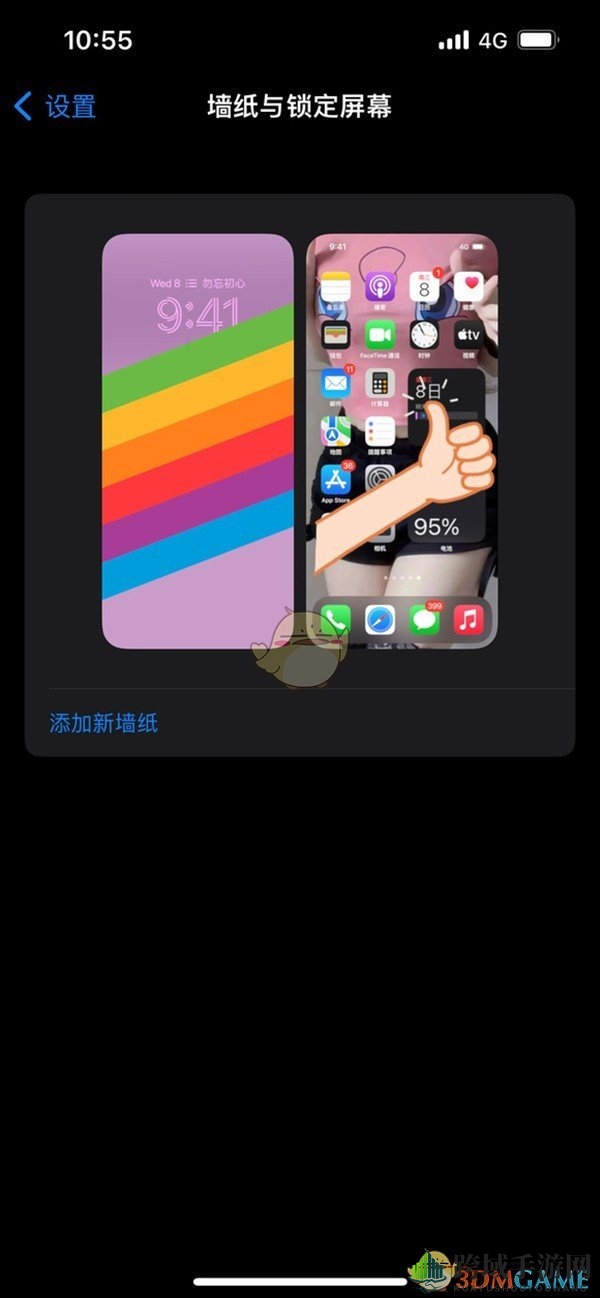 iOS 16单独设置主屏幕壁纸方法