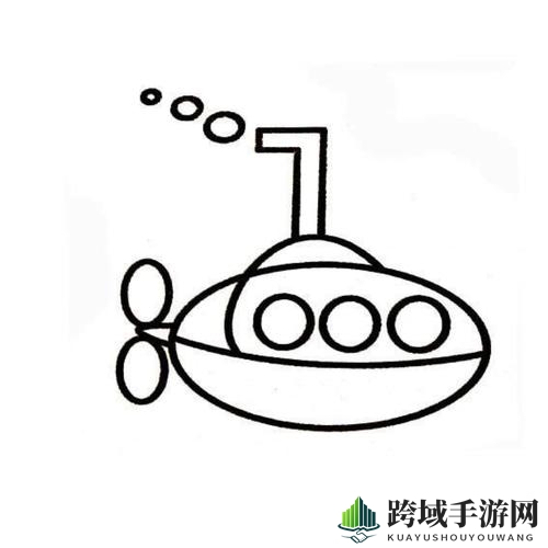 《QQ》画图红包潜艇简笔画