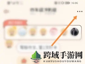 《yoyo日常》添加好友方法