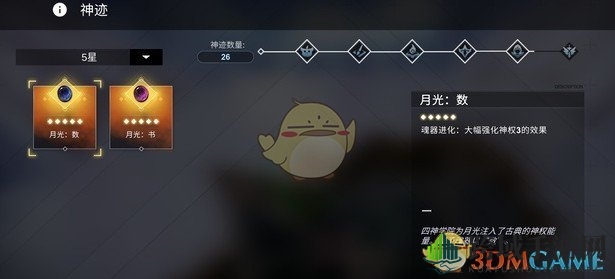 《解神者：X2》手游低战力通关技巧攻略