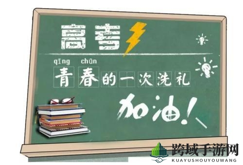 高考鼓励加油的句子大全