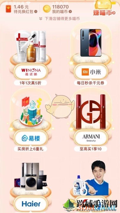 《淘宝》双11超级星秀猫喵币获取攻略