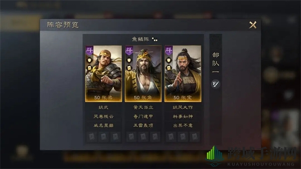 《三国：谋定天下》张角培养攻略