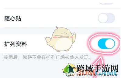 揭秘QQ扩列资料“失踪”解决攻略