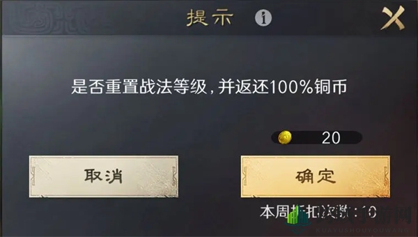 《三国：谋定天下》黄金作用解析
