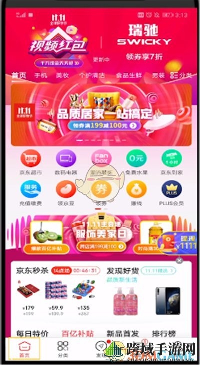 《手游》排行榜入口
