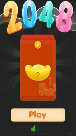 《2048红包版》提现之谜