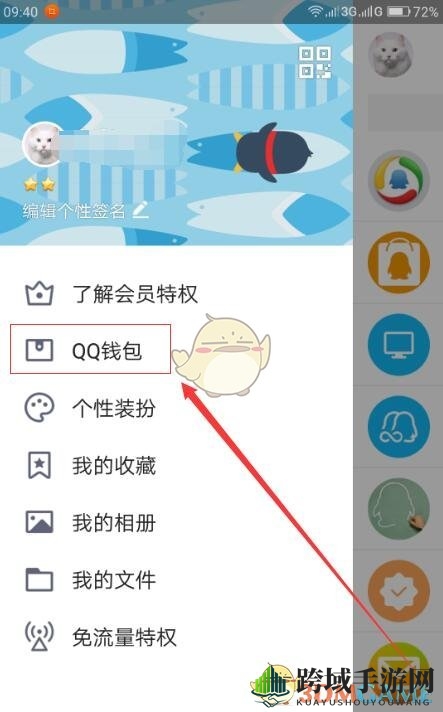 QQ钱包支付现金抵扣技巧大揭秘