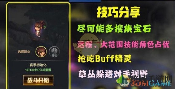 《DNF》手游超级大乱斗玩法介绍