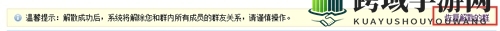 《QQ》恢复解散群教程