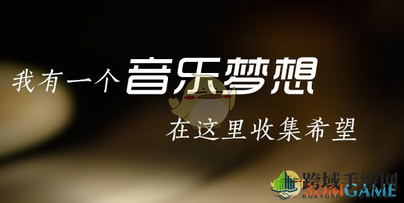5sing手机版轻松注册，开启音乐创作之旅