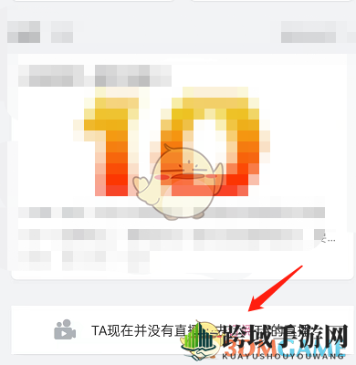 《哔哩哔哩》订阅up直播方法