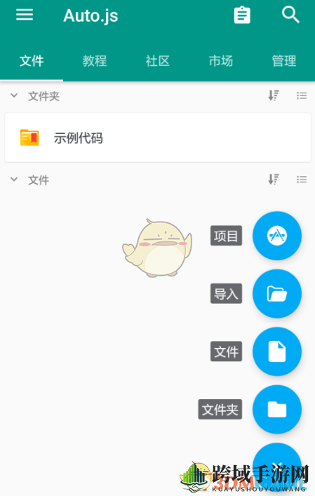 《Auto.js》制作脚本教程
