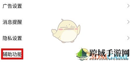 《百度贴吧》自动保存看过的视频关闭方法
